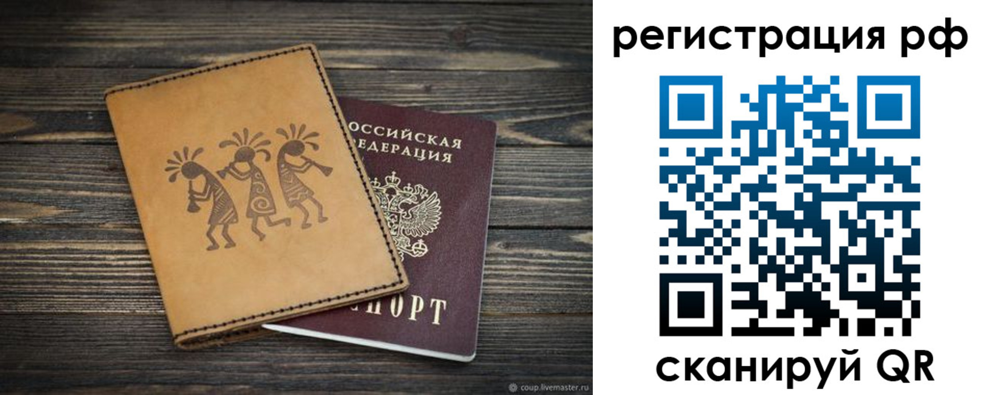 прописка законно в Чаплыгине