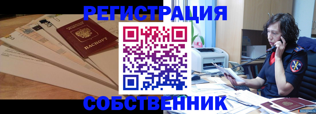 прописка штамп в Чаплыгине
