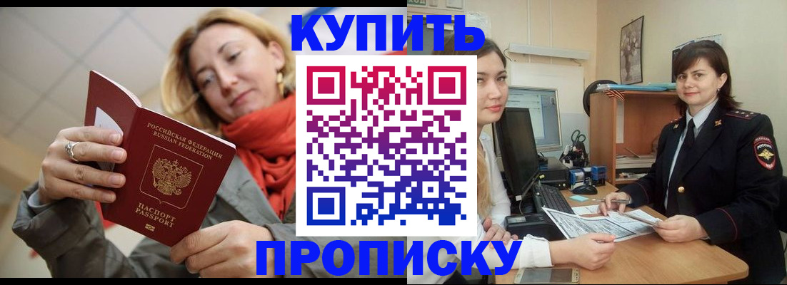 прописка гарантия в Чаплыгине