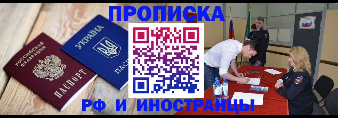 временная регистрация в квартире в Чаплыгине